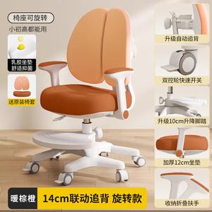 Детское учебное кресло SIHOO для школьников, регулируемое по высоте, с шестизвездочной двойной спинкой и тормозными колесами [Brown Orange], доставка SF Express