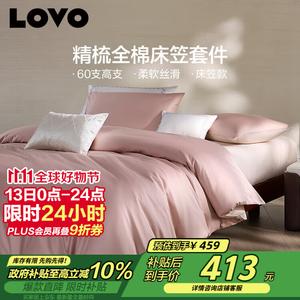 LUOLAI HOME Простыня на резинке для кровати 1.8м, пододеяльник 220*240см, 60S гребенной хлопок, цвет Tropea Pink