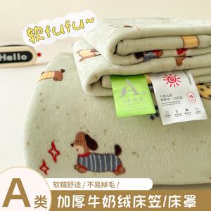 Antarctic Простыня на резинке 180х200 см из молочного велюра, 2 наволочки, цвет Rong Green Sausage Dog