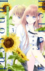 Hello, Innocent 3 (Ribbon Mascot Comics)