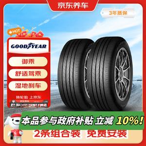 Goodyear Шины 2 шт 235/45R18 94Y EGP, Yucheng, Original Equipment for New Mondeo, JD Auto Service, комфортные и тихие