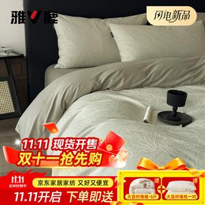 Yalu Комплект постельного белья 1,8 м, 4 предмета, простыня на резинке, пододеяльник 200х230 см