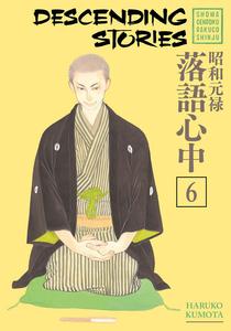 Манга Descending Stories: Showa Genroku Rakugo Shinju Manga Volume 6