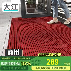 Dajiang Ковер 160x300 см для прихожей/вестибюля, режется по размеру