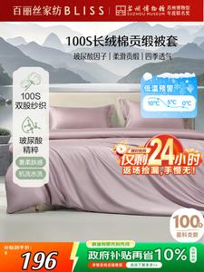 Belle Комплект постельного белья из 100% длинноволокнистого хлопка 100S, 1.5 м, пододеяльник 200х230 см, цвет Fengxin purple embroidered flower