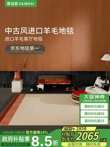 Saipos Ковер 240х350 см из новозеландской шерсти для гостиной/спальни, винтажный стиль, люксовый, звукоизоляционный