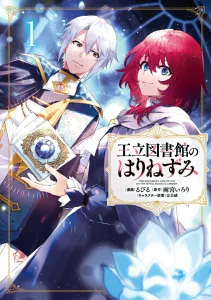 The Royal Library's Hedgehog 1 (Flows Comic)