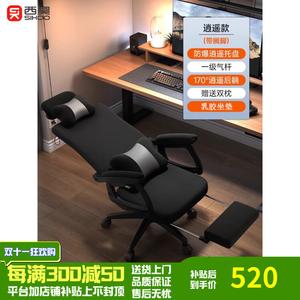 Кресло SIHOO Xiaoyao Black для офиса и дома, эргономичное, с откидной спинкой и подставкой для ног, взрывобезопасный газлифт