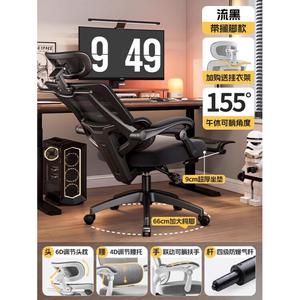 SIHOO эргономичное кресло, офисное кресло с поясничной поддержкой, компьютерное кресло для длительного сидения, игровое кресло, откидывающееся, офисное кресло [Shunfeng Shangmen] Liuhuo, четырехуровневая воздушная стойка, с подножкой