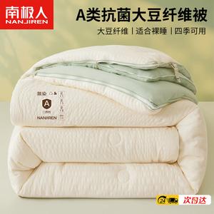 Antarctic Одеяло зимнее 220х240 см, наполнитель из соевого волокна, вес 5 кг, цвет Bubble Yarn - White + Green [Antibacterial And Warm]