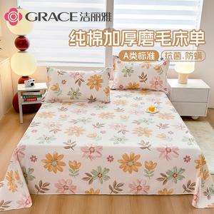 Jie Liya Простыня 160х230 см, 100% хлопок, класс а, антибактериальная, с начесом, цвет lingxiao suyu