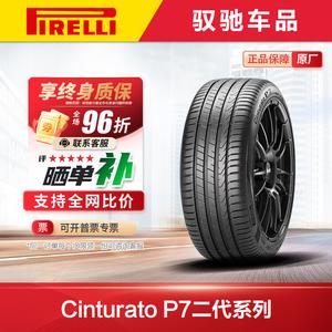 Pirelli Шины 215/55R16 93W для Mercedes-Benz и BMW, P7C2 P7 Second Generation Series, комфортные и тихие, 22 год производства