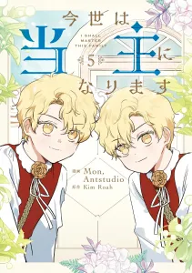 I'll Be the Master of This Life 5 (Flos Comic)