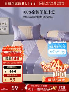 Belle Простыня на резинке 180х200 см из 100% хлопка, Aolanshiguang