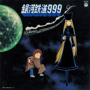 Виниловая пластинка Symphonic Poem Galaxy Express 999 Theme Song / Va: Symphonic Poem GALAXY EXPRESS 999 Theme Song (Original Soundtrack)