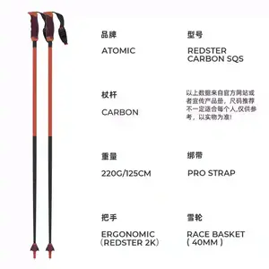 Atomic Новые лыжные палки redstercarbonsqs для взрослых, мужчин и женщин, модель 2324, черные, 110 см