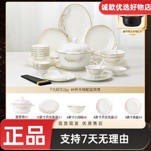 Yichen 2025 новый набор мисок и тарелок, фарфоровая посуда Jingdezhen для домашнего использования, керамическая посуда для новоселья, [высокотемпературный обжиг] 49 предметов практичный набор с роскошным горшком