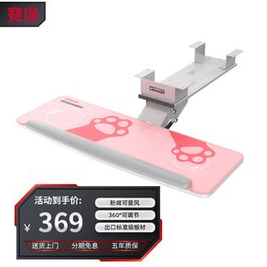 PSEAT игровой компьютерный стол с эргономичной регулируемой вращающейся подставкой для клавиатуры, розовый