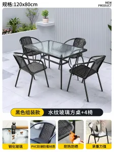 Комплект садовой мебели Baying, 4 стула Bordeaux, прямоугольный стол, 120x80 см, стационарный, прозрачная столешница