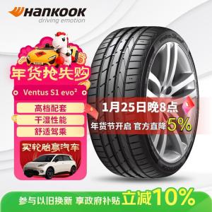 Hankook Шины 225/45R17 91Y K117 AO, оригинальное оборудование для Audi A3