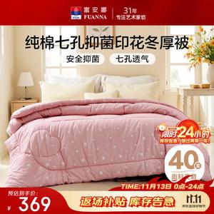 Fuanna Одеяло 152х210 см, 40s чистый хлопок, антибактериальное, зимнее, утепленное