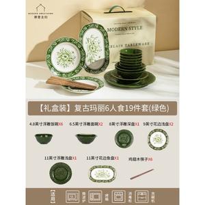 Modern Housewife Набор посуды Modengzhufu с мисками, тарелками и палочками для дома, подарок на новоселье 2024, свадебный презент, винтажная коллекция Mary на 6 персон в зеленой подарочной коробке, 1 комплект