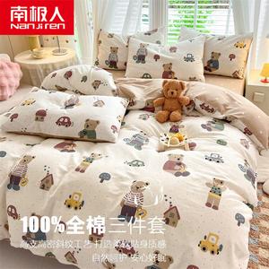 Antarctic Комплект постельного белья 1,8 м, 4 предмета, пододеяльник 220x240 см