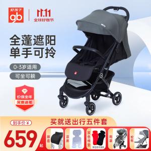 Gb Детская коляска Pocket Car для младенцев и малышей, легкая трость с откидывающимся сиденьем, коляска для новорожденных D628 с увеличенным козырьком - D628 Twilight Gray + дорожный набор из 5 предметов