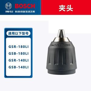 Зажимной наконечник Bosch для дрели