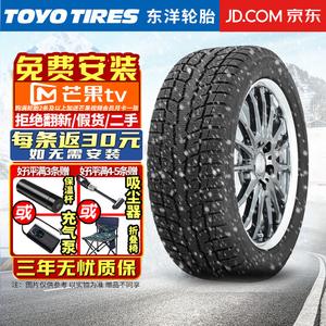 Lejuntu Зимние противоскользящие шины Toyo OBGS6S (не продаются поштучно, поставляются комплектами по 4 шт.) 265/65R17