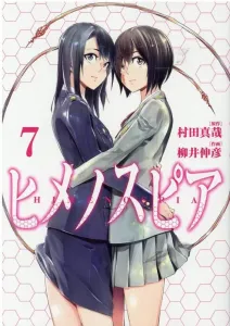 Himenospear (7) (Heroes Comics)