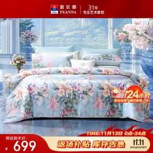 FUANNA Простыня 180 см, пододеяльник 230x229 см, тенсель 40, охлаждающий эффект, лилия