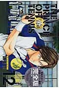 The Prince of Tennis Complete Edition Season 1 (12) (Collector's Edition Comics)