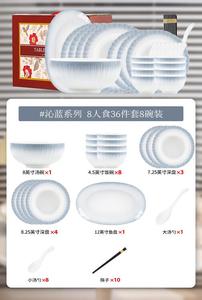 KANGMO Набор мисок и тарелок, 36 предметов для 8 персон, синий, с суповыми мисками и подарочной коробкой, керамика, новый стиль 2025