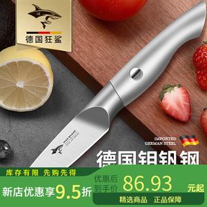 Mad Shark Ножи шефские короткие Tiantian, нержавеющая сталь