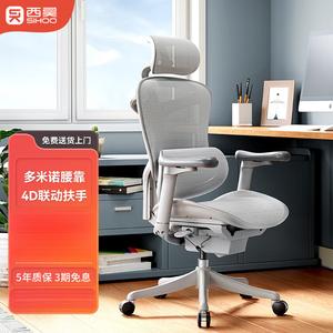 SIHOO Doro-C300 эргономичное кресло C100 Yunbai с 4D подлокотниками, комфортное для долгого сидения, компьютерное, офисное, игровое