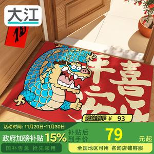 Dajiang Ковер 60х90 см для прихожей, красный, шелковая петля, грязеотталкивающий, износостойкий