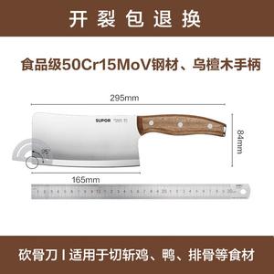 Supor Кухонный нож для дома, шеф-нож, профессиональный рубящий нож, тесак