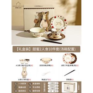 Modern Housewife Modengzhufu Hela Rabbit набор посуды на 10 предметов, подарок на свадьбу, новоселье или день рождения, комплект для двоих с суповыми чашами