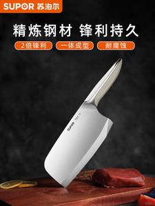 Supor Кухонный нож для нарезки овощей и мяса