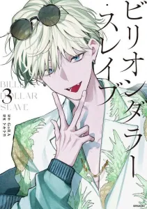 Billion Dollar Slave (3) (Sirius KC)