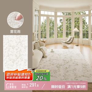 Y U-LIVE Ковер 180х250 см для гостиной, французский кремовый стиль, моющийся, водостойкий, S Faux Wool - Misty Rain