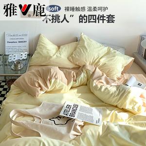 Yalu Комплект постельного белья 1,2 м, 4 предмета, пододеяльник 1,5*2,0 м, простыня, цвет Double-Blend Cheese Milk Tea, мягкая, гипоаллергенная