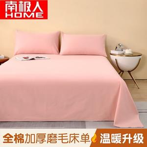 Antarctic Простыня с пододеяльником 245х250 см, хлопок, цвет Haitang Pink