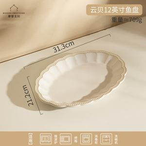 Modengzhufu Белая фарфоровая посуда в французском стиле для дома, набор 2025: керамические миски и тарелки, обеденные тарелки, суповые миски, Yunbei 12-Inch Fish Plate