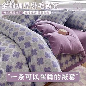 Antarctic Пододеяльник 160х210 см из хлопка, цвет 幸运草【暖感磨毛工艺】