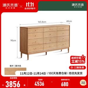 Genji Muyu Комод 165 см для спальни из массива дерева, 12 ящиков, в стиле нордик, цвет натуральный дуб