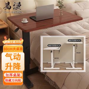 Прикроватный столик с пневмоподъемником 80x40 см, цвет Walnut