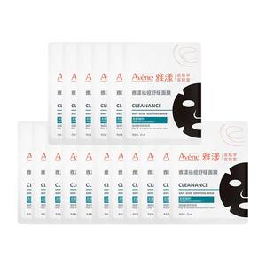 Увлажняющая матирующая восстанавливающая маска для лица YAYANG для чувствительной кожи 25 шт/28 шт Avène, 17 pcs