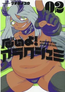 It's terrible! Lakshmi (02) (Heroes Comics)